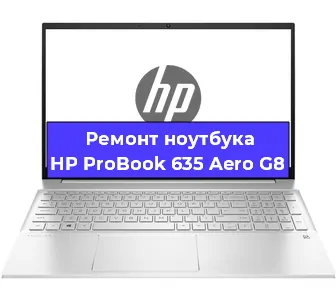 Замена кулера на ноутбуке HP ProBook 635 Aero G8 в Новосибирске